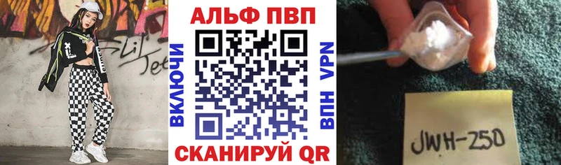 Альфа ПВП Crystall Джанкой