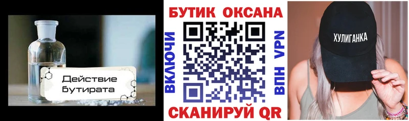 закладка  Джанкой  Бутират 1.4BDO 