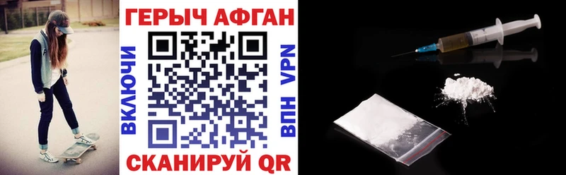 ГЕРОИН герыч  магазин  наркотиков  Джанкой 