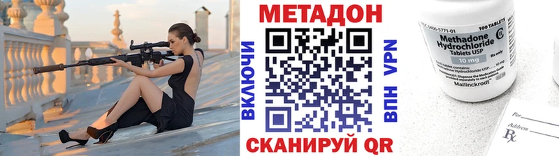 МЕТАДОН кристалл  Джанкой 